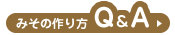 �݂��̍���Q&A